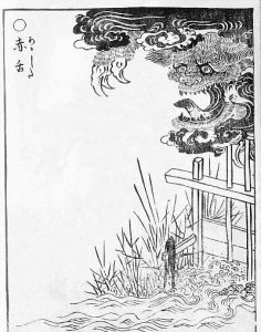赤舌の姿を描いた図