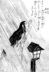 雨女の姿を描いた図