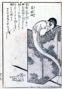 屏風闚の姿を描いた図