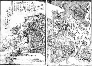 塵塚怪王の姿を描いた図