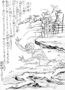 泥田坊の姿を描いた図