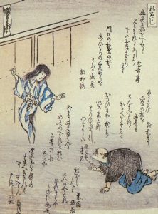 札返しの姿を描いた図