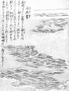 船幽霊の姿を描いた図