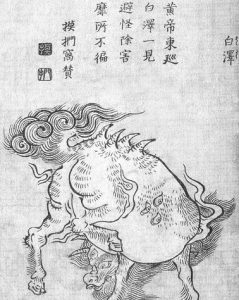 白澤の姿を描いた図