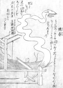機尋の姿を描いた図