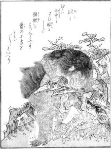狒々の姿を描いた図