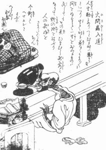 火間虫入道の姿を描いた図