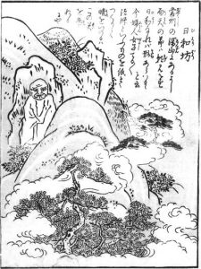 日和坊の姿を描いた図