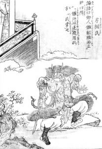 方相氏の姿を描いた図