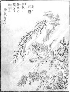 邪魅の姿を描いた図