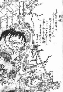 瓶長の姿を描いた図