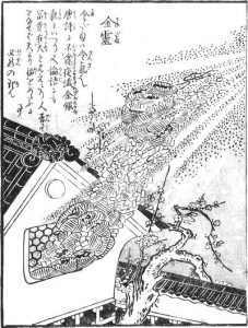 金霊の姿を描いた図