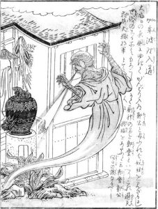 加牟波理入道の姿を描いた図