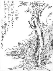 火前坊の姿を描いた図