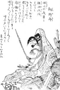 鞍野郎の姿を描いた図