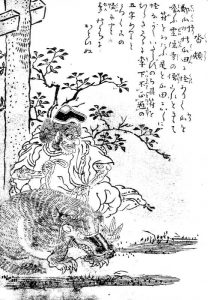 沓頬の姿を描いた図