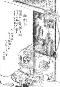 面霊気の姿を描いた図