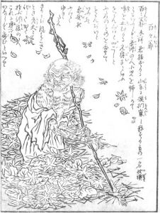 百々爺の姿を描いた図