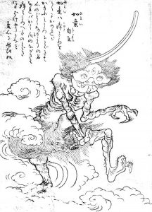 如意自在の姿を描いた図