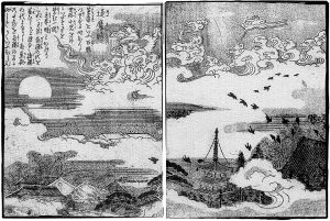 逢魔時の姿を描いた図