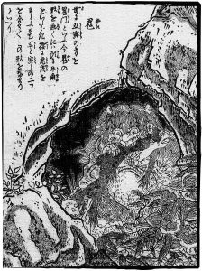 鬼の姿を描いた図