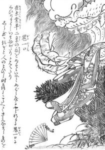 鬼一口の姿を描いた図