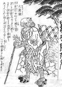 大座頭の姿を描いた図