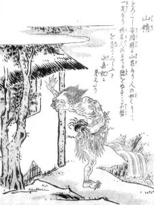 山精の姿を描いた図
