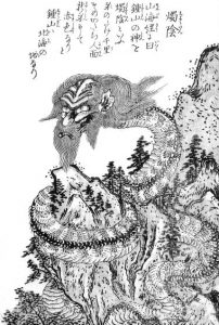 燭陰の姿を描いた図