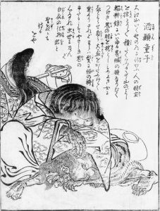 酒呑童子の姿を描いた図
