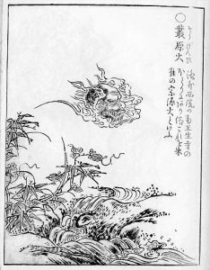 叢原火の姿を描いた図
