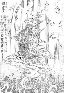 滝霊王の姿を描いた図