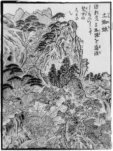 土蜘蛛の姿を描いた図