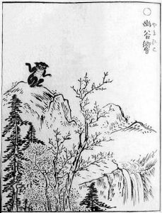 山彦の姿を描いた図